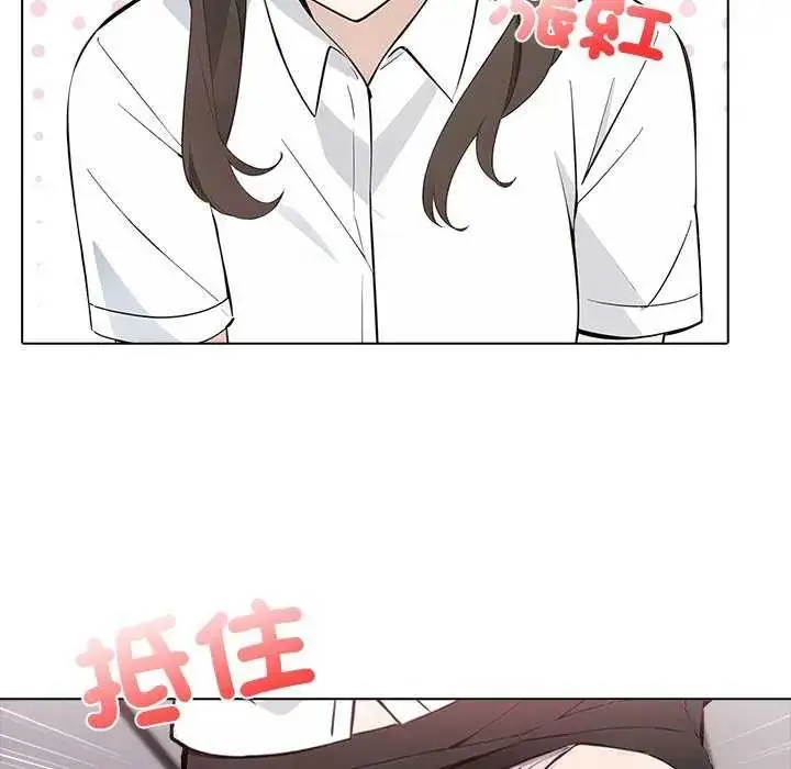 漫画《与爸爸的情妇共处一室》第5话第110张图