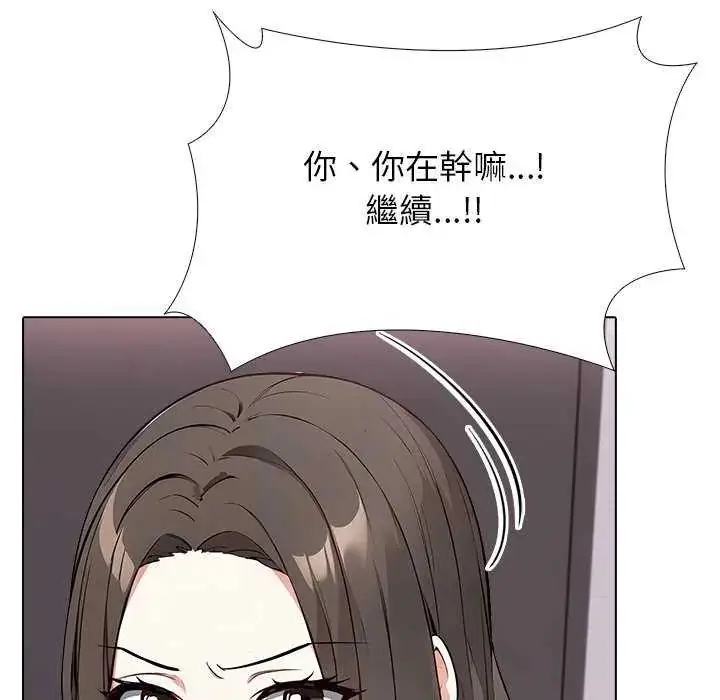 漫画《与爸爸的情妇共处一室》第5话第116张图