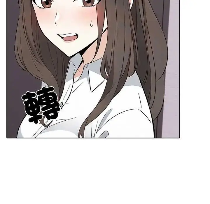 漫画《与爸爸的情妇共处一室》第5话第117张图