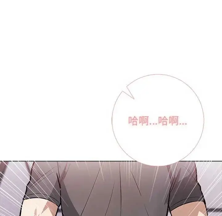 漫画《与爸爸的情妇共处一室》第5话第118张图