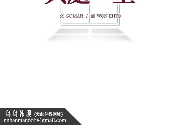 漫画《与爸爸的情妇共处一室》第5话第125张图