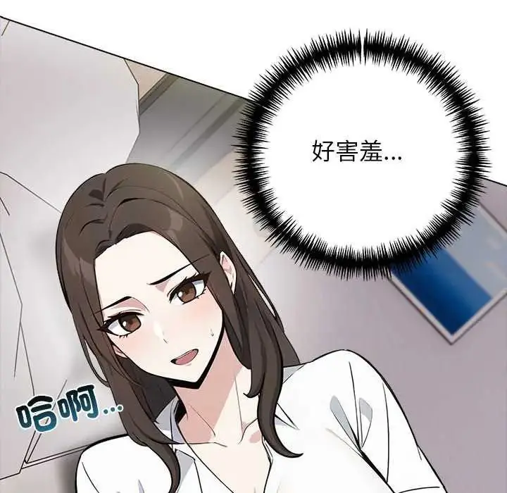 漫画《与爸爸的情妇共处一室》第5话第19张图