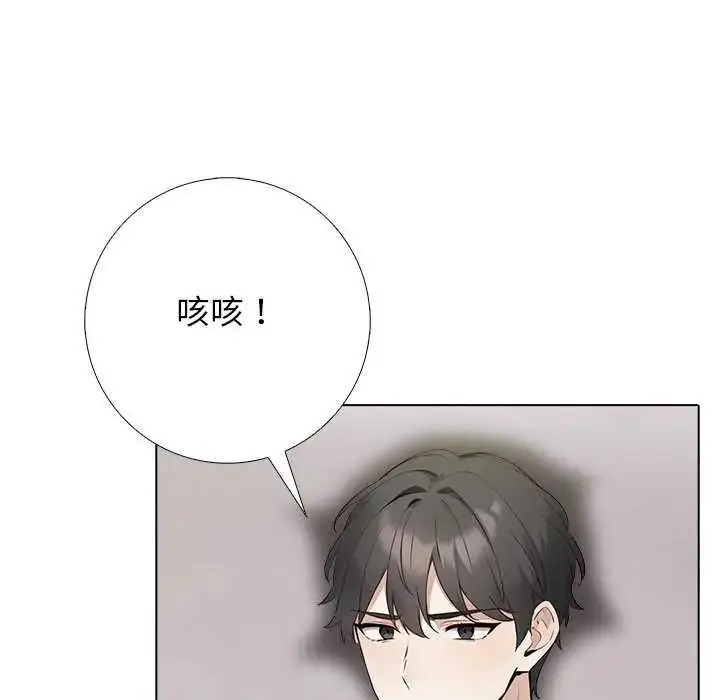 漫画《与爸爸的情妇共处一室》第5话第21张图
