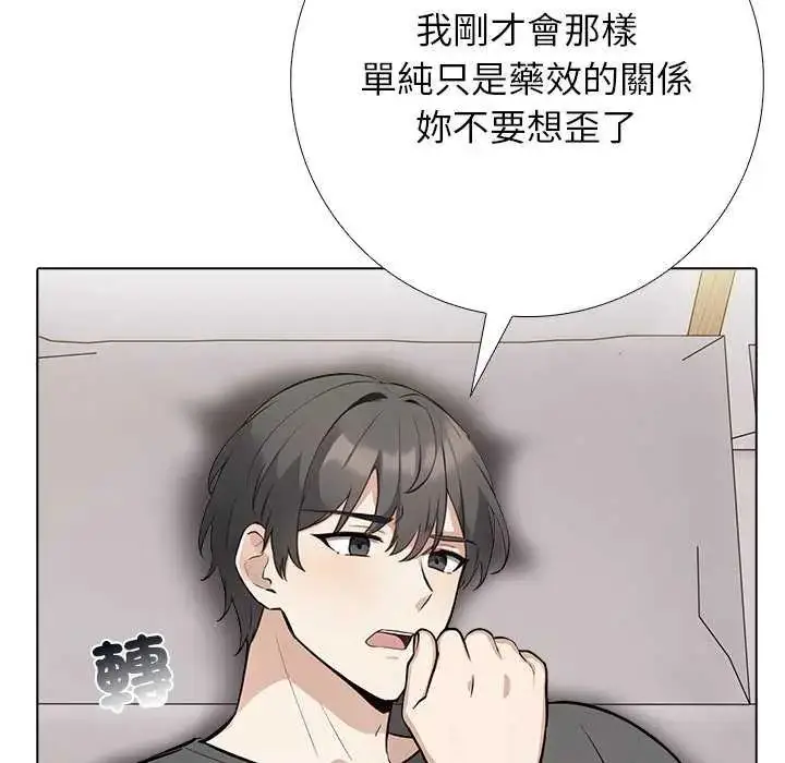 漫画《与爸爸的情妇共处一室》第5话第23张图