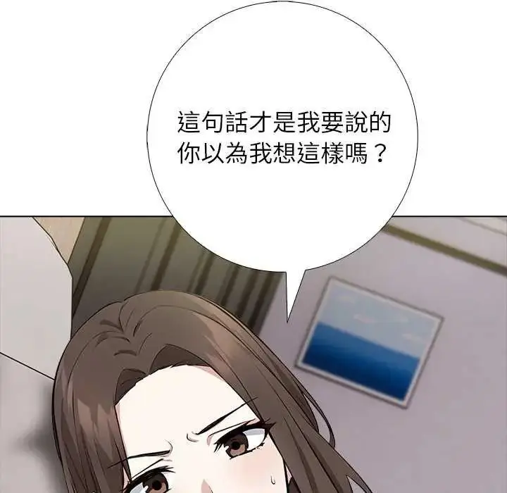 漫画《与爸爸的情妇共处一室》第5话第25张图