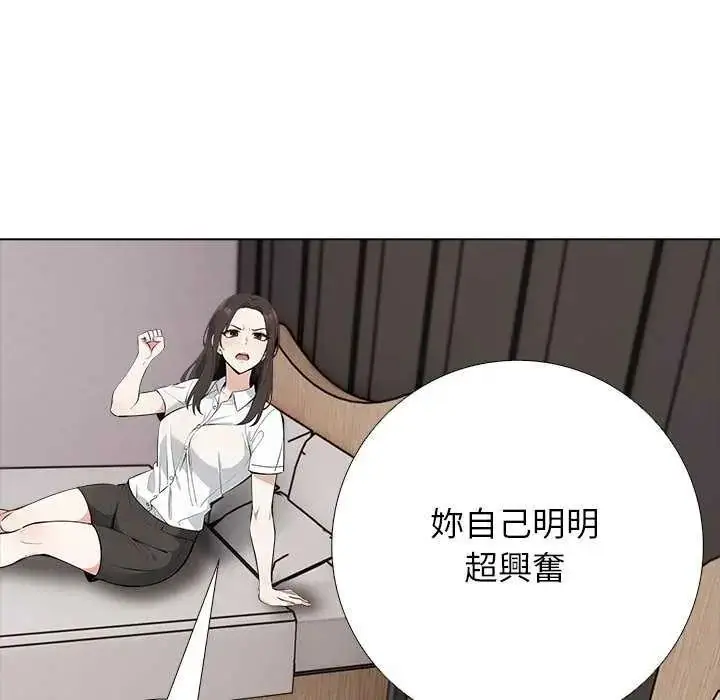 漫画《与爸爸的情妇共处一室》第5话第31张图