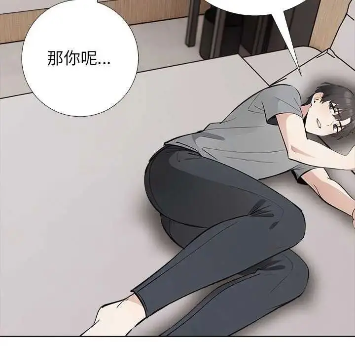 漫画《与爸爸的情妇共处一室》第5话第32张图