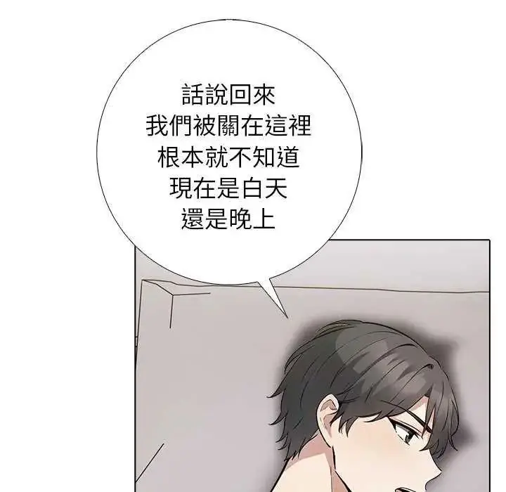 漫画《与爸爸的情妇共处一室》第5话第35张图