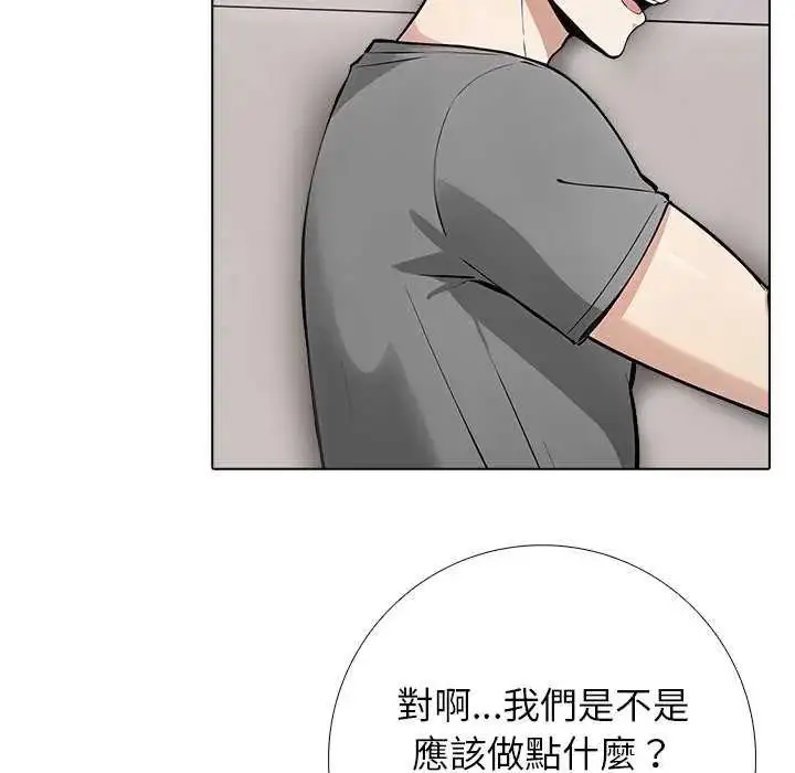 漫画《与爸爸的情妇共处一室》第5话第36张图