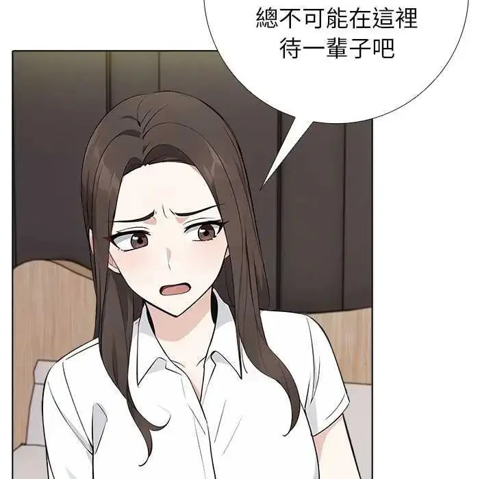 漫画《与爸爸的情妇共处一室》第5话第37张图