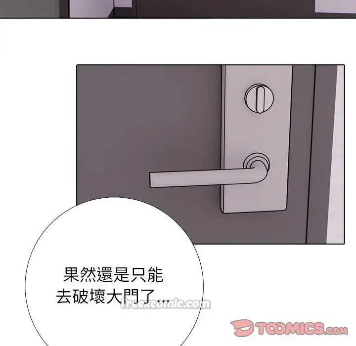 漫画《与爸爸的情妇共处一室》第5话第45张图