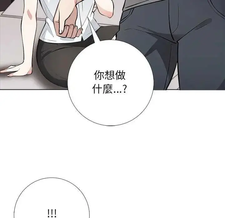 漫画《与爸爸的情妇共处一室》第5话第49张图