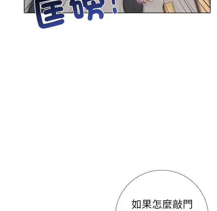 漫画《与爸爸的情妇共处一室》第5话第51张图
