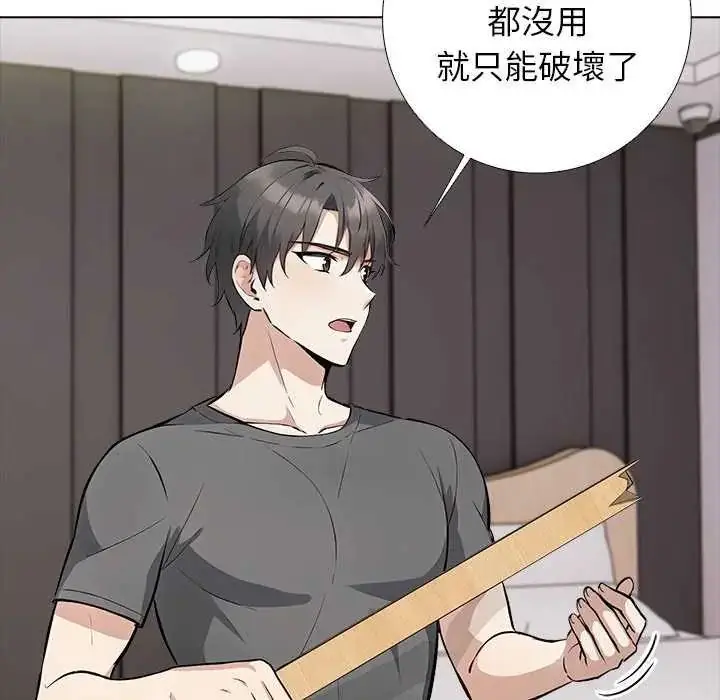 漫画《与爸爸的情妇共处一室》第5话第52张图