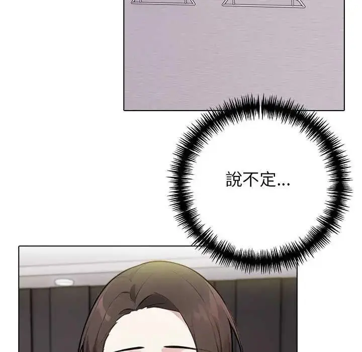 漫画《与爸爸的情妇共处一室》第5话第59张图