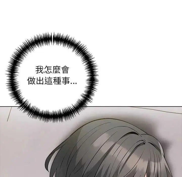 漫画《与爸爸的情妇共处一室》第5话第6张图