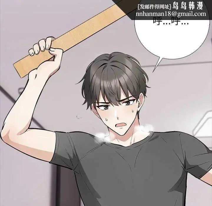 漫画《与爸爸的情妇共处一室》第5话第63张图