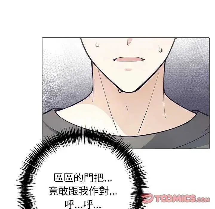 漫画《与爸爸的情妇共处一室》第5话第66张图