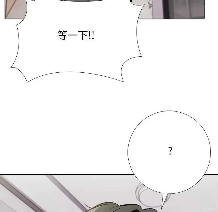 漫画《与爸爸的情妇共处一室》第5话第69张图