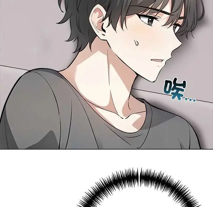 漫画《与爸爸的情妇共处一室》第5话第7张图