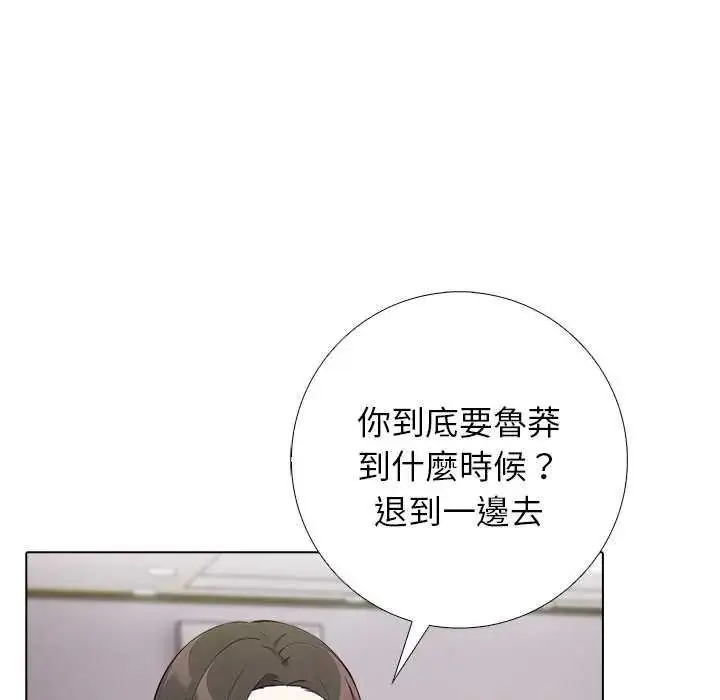 漫画《与爸爸的情妇共处一室》第5话第71张图
