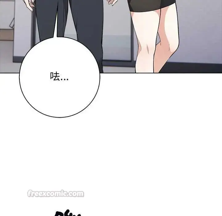 漫画《与爸爸的情妇共处一室》第5话第75张图