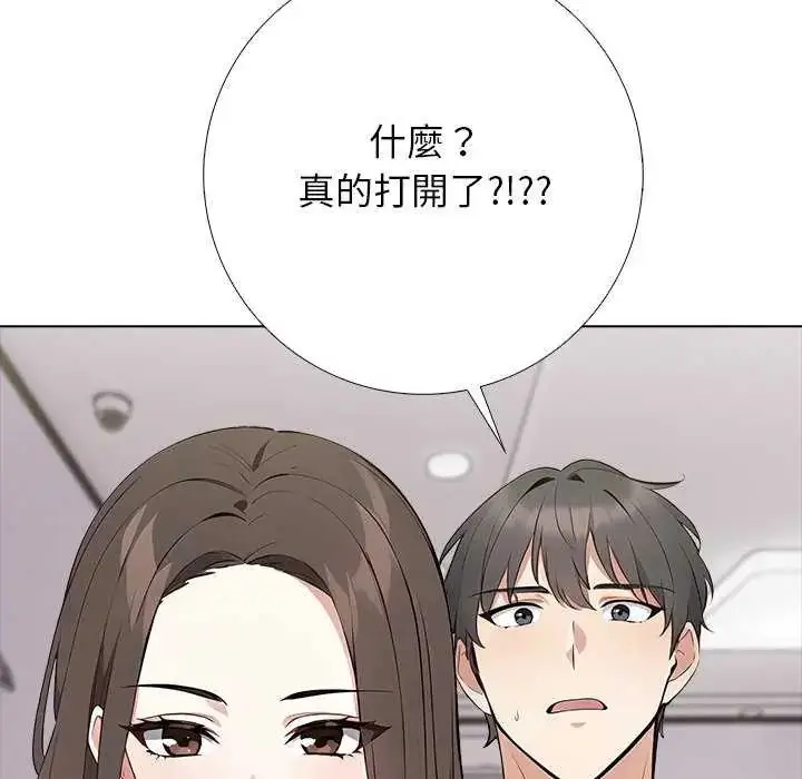 漫画《与爸爸的情妇共处一室》第5话第81张图