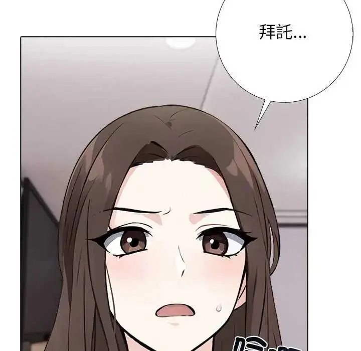 漫画《与爸爸的情妇共处一室》第5话第83张图