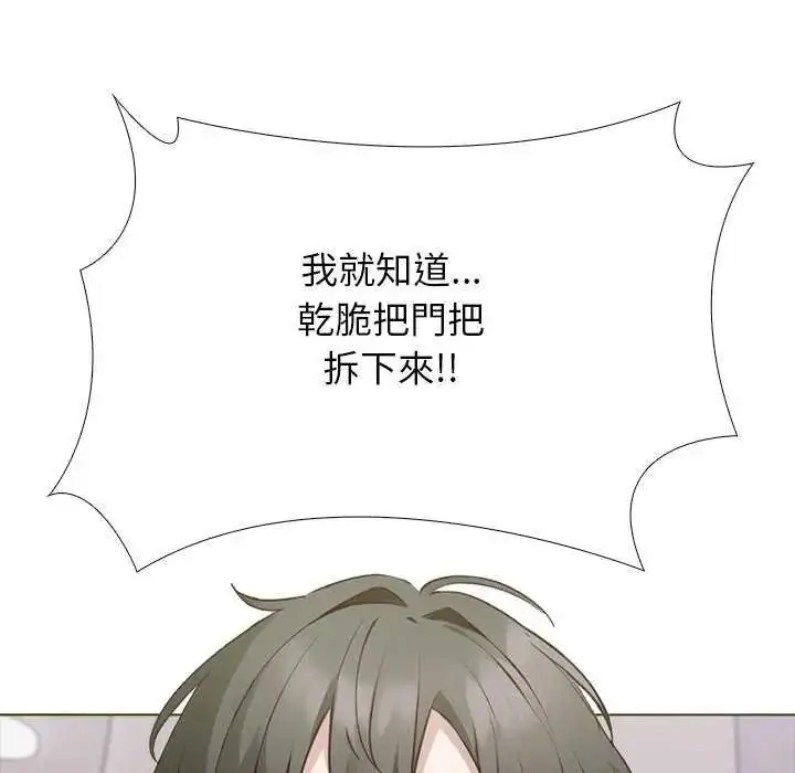 漫画《与爸爸的情妇共处一室》第5话第88张图
