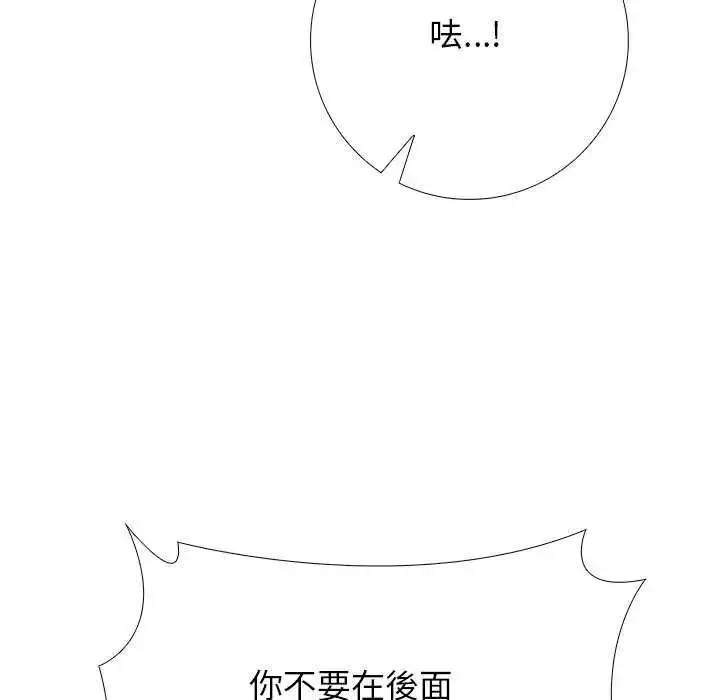漫画《与爸爸的情妇共处一室》第5话第92张图