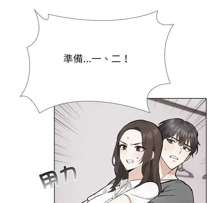 漫画《与爸爸的情妇共处一室》第5话第98张图
