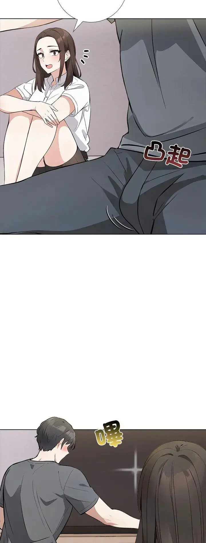 漫画《与爸爸的情妇共处一室》第3话第2张图