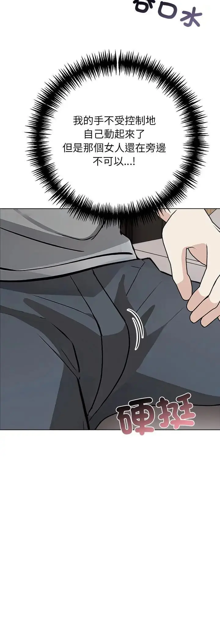 漫画《与爸爸的情妇共处一室》第3话第27张图