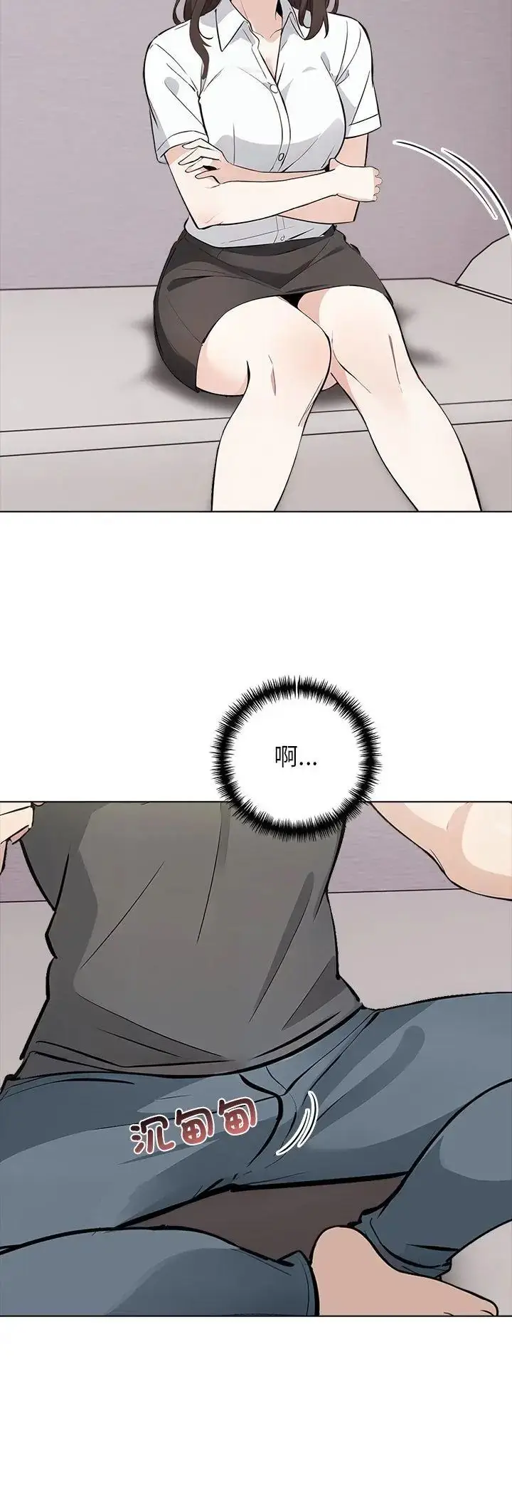 漫画《与爸爸的情妇共处一室》第3话第31张图