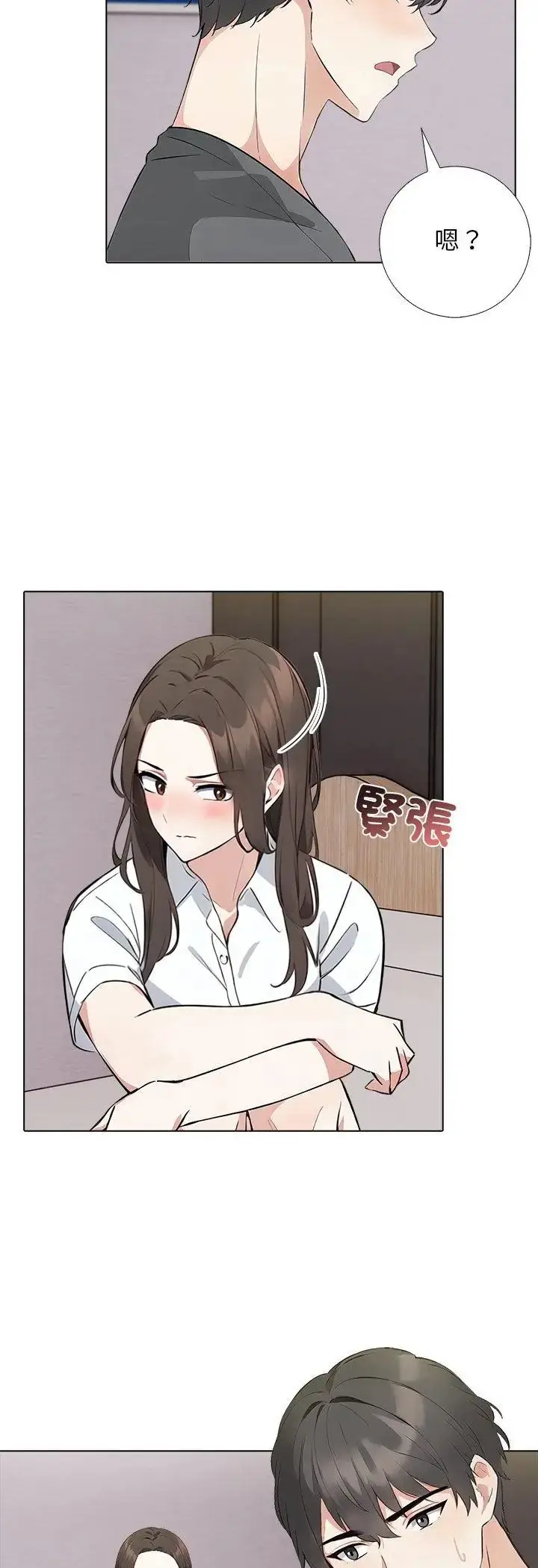 漫画《与爸爸的情妇共处一室》第3话第5张图