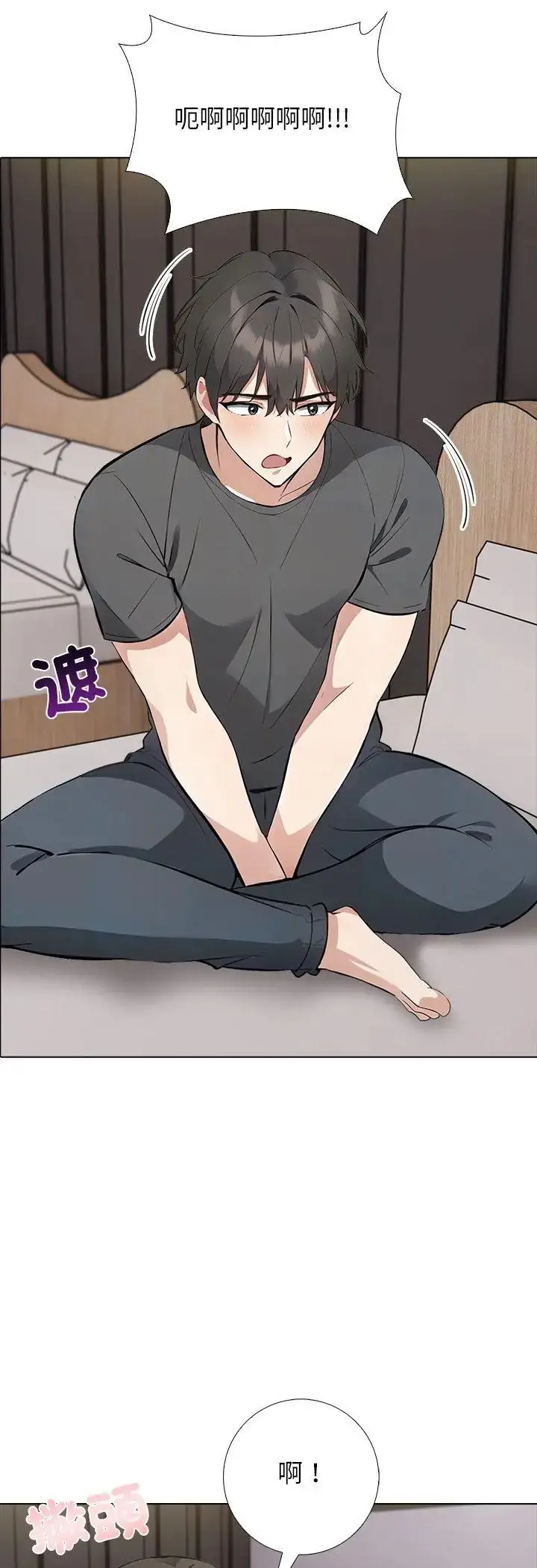 漫画《与爸爸的情妇共处一室》第3话第7张图