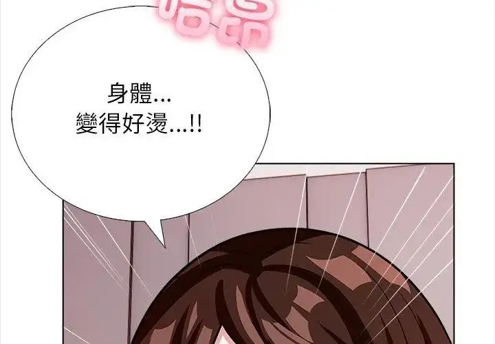 漫画《与爸爸的情妇共处一室》第15话第101张图