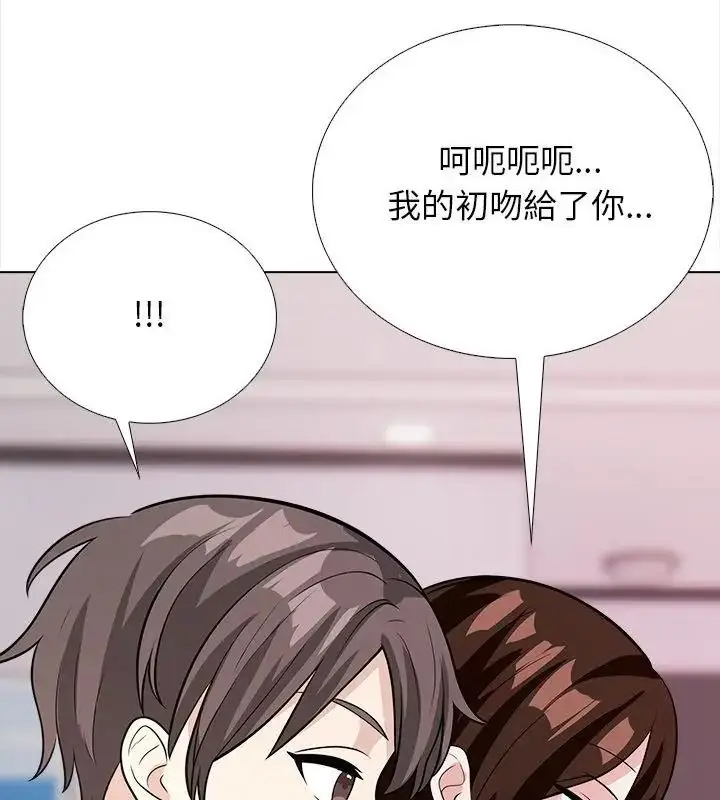 漫画《与爸爸的情妇共处一室》第15话第103张图