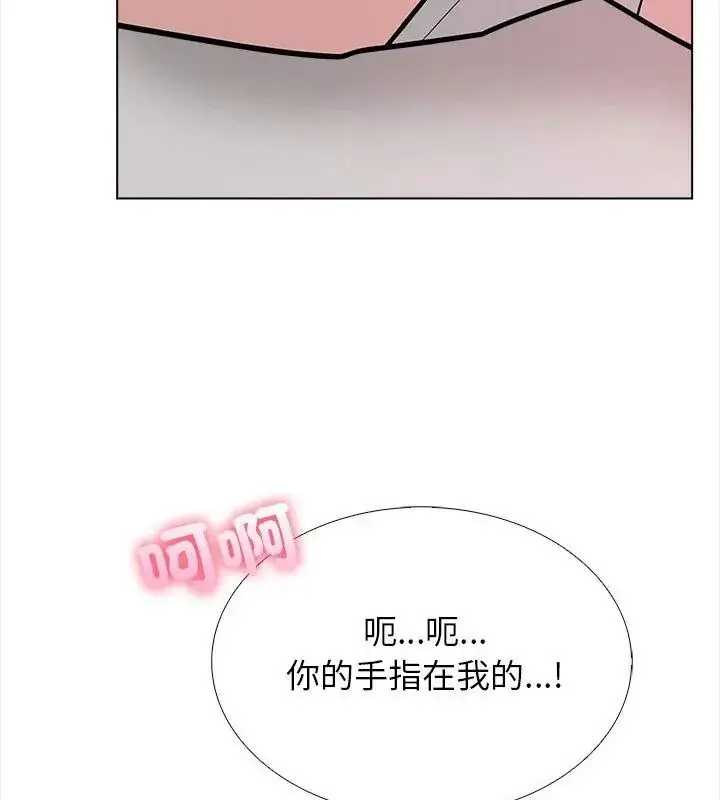漫画《与爸爸的情妇共处一室》第15话第108张图
