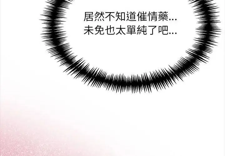 漫画《与爸爸的情妇共处一室》第15话第11张图