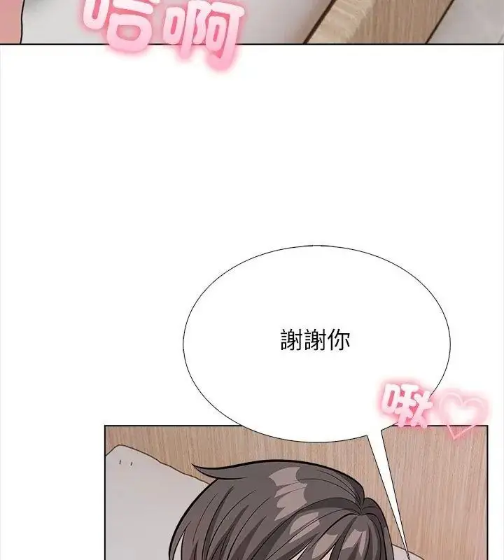 漫画《与爸爸的情妇共处一室》第15话第117张图