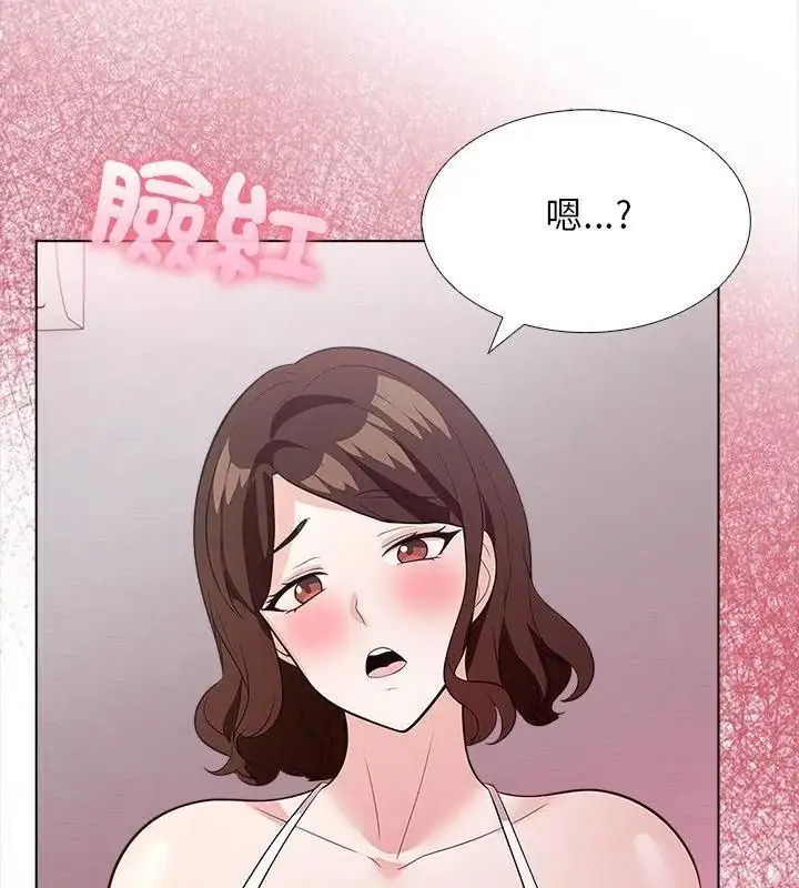 漫画《与爸爸的情妇共处一室》第15话第12张图