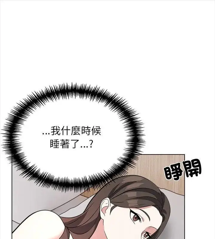 漫画《与爸爸的情妇共处一室》第15话第123张图