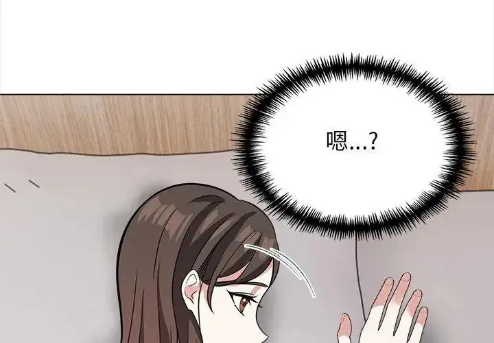 漫画《与爸爸的情妇共处一室》第15话第125张图