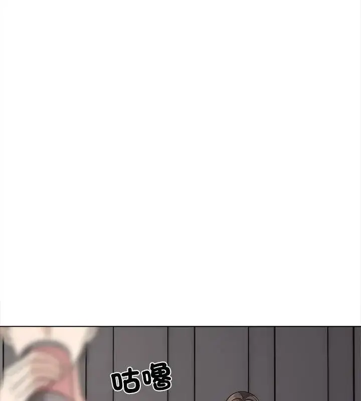 漫画《与爸爸的情妇共处一室》第15话第127张图