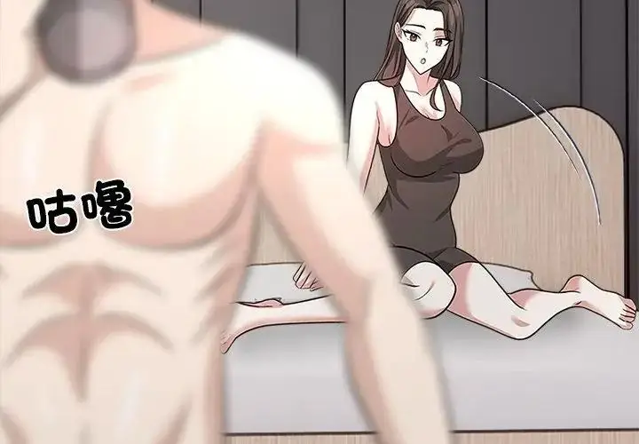 漫画《与爸爸的情妇共处一室》第15话第128张图
