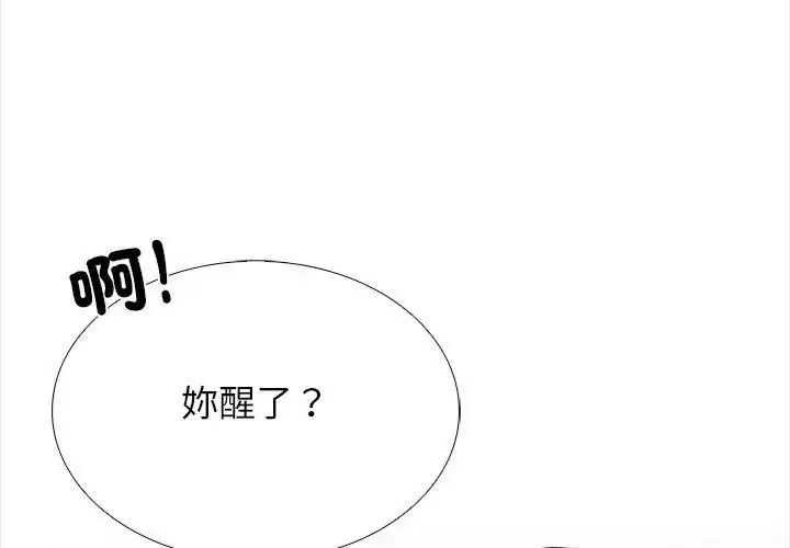 漫画《与爸爸的情妇共处一室》第15话第131张图