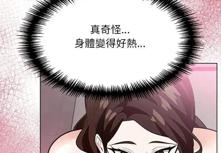 漫画《与爸爸的情妇共处一室》第15话第14张图