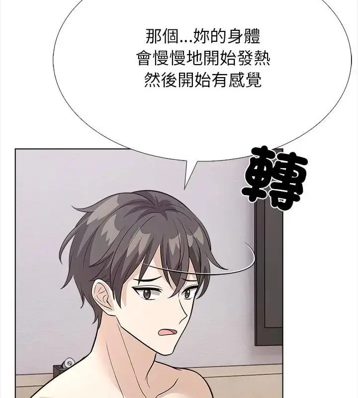 漫画《与爸爸的情妇共处一室》第15话第16张图