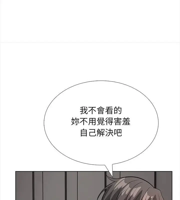 漫画《与爸爸的情妇共处一室》第15话第18张图
